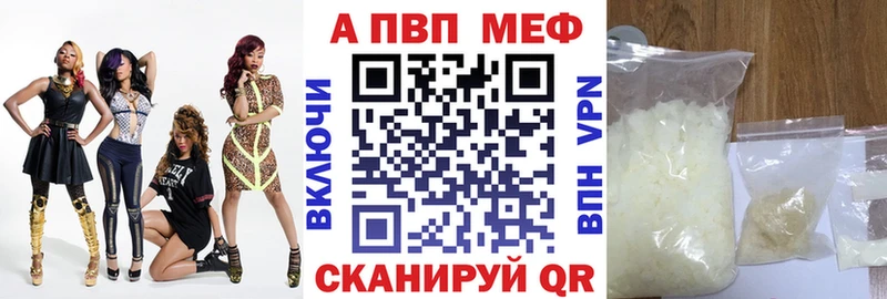 Alpha-PVP мука Новотитаровская