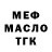 ТГК жижа Mirat Dzhumagaliev