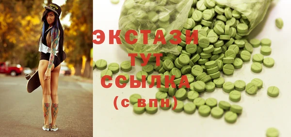 ECSTASY Абдулино